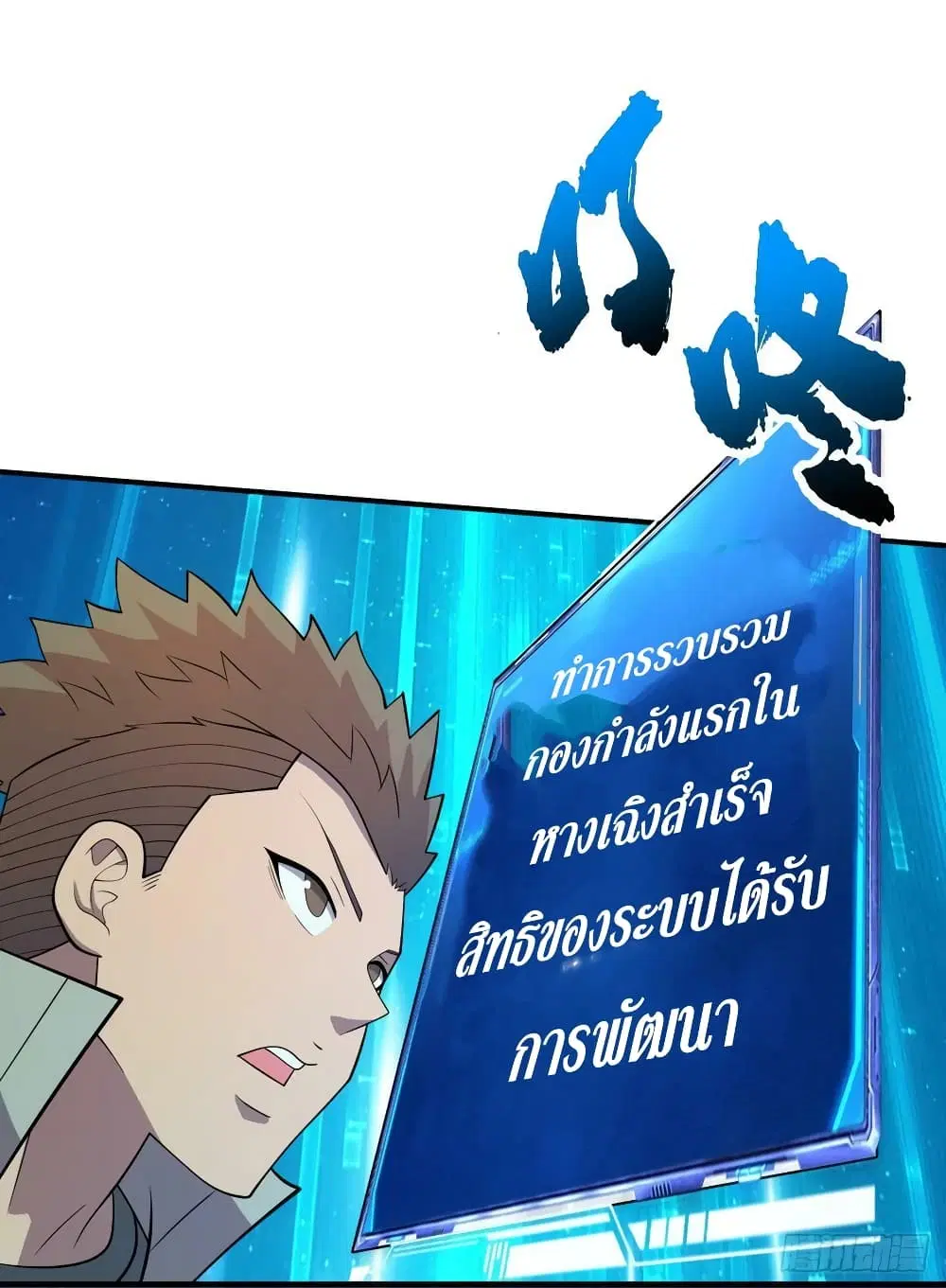 The Last Hero ตอนที่ 187 หน้า 3