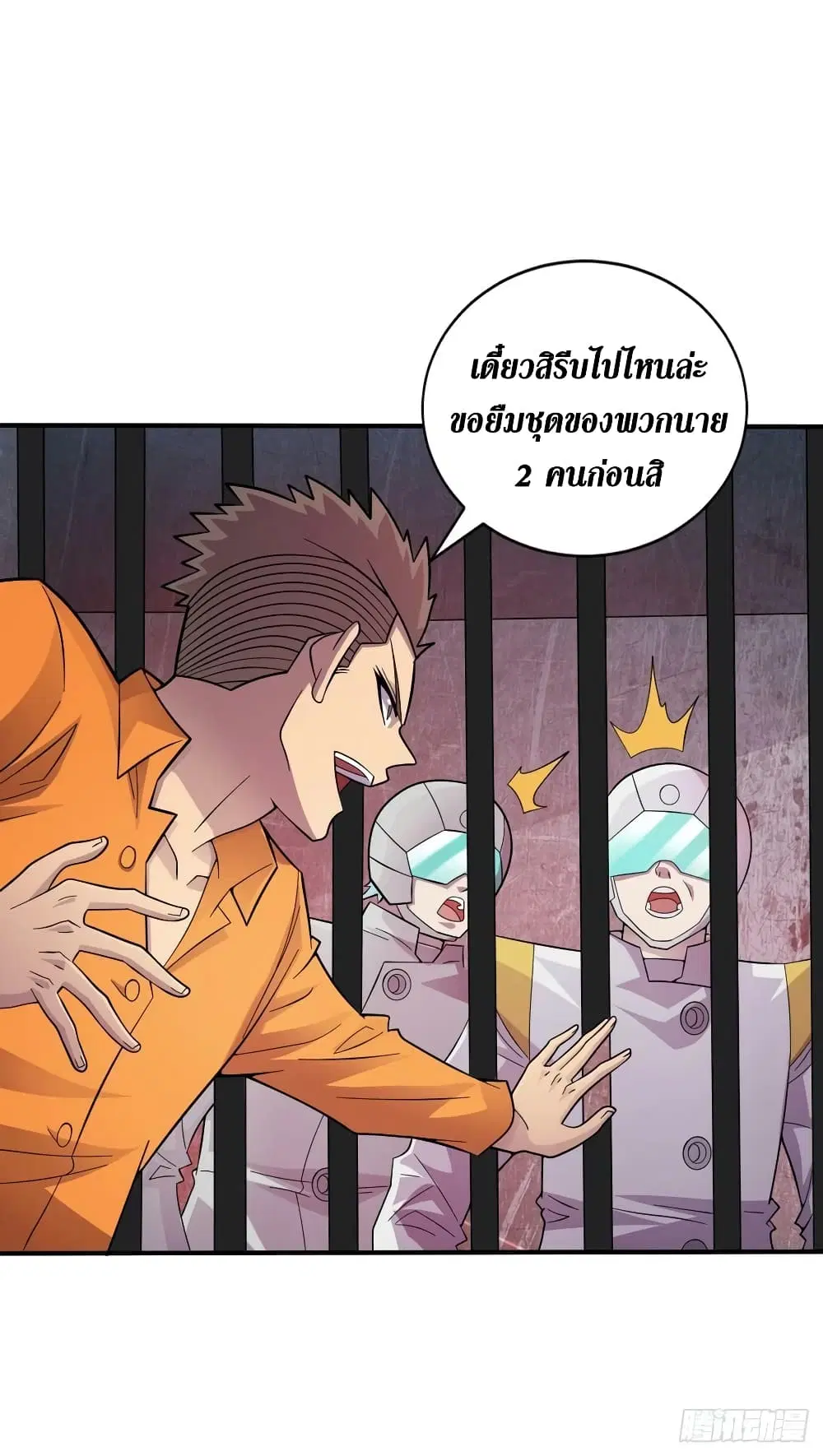 The Last Hero ตอนที่ 194 หน้า 3