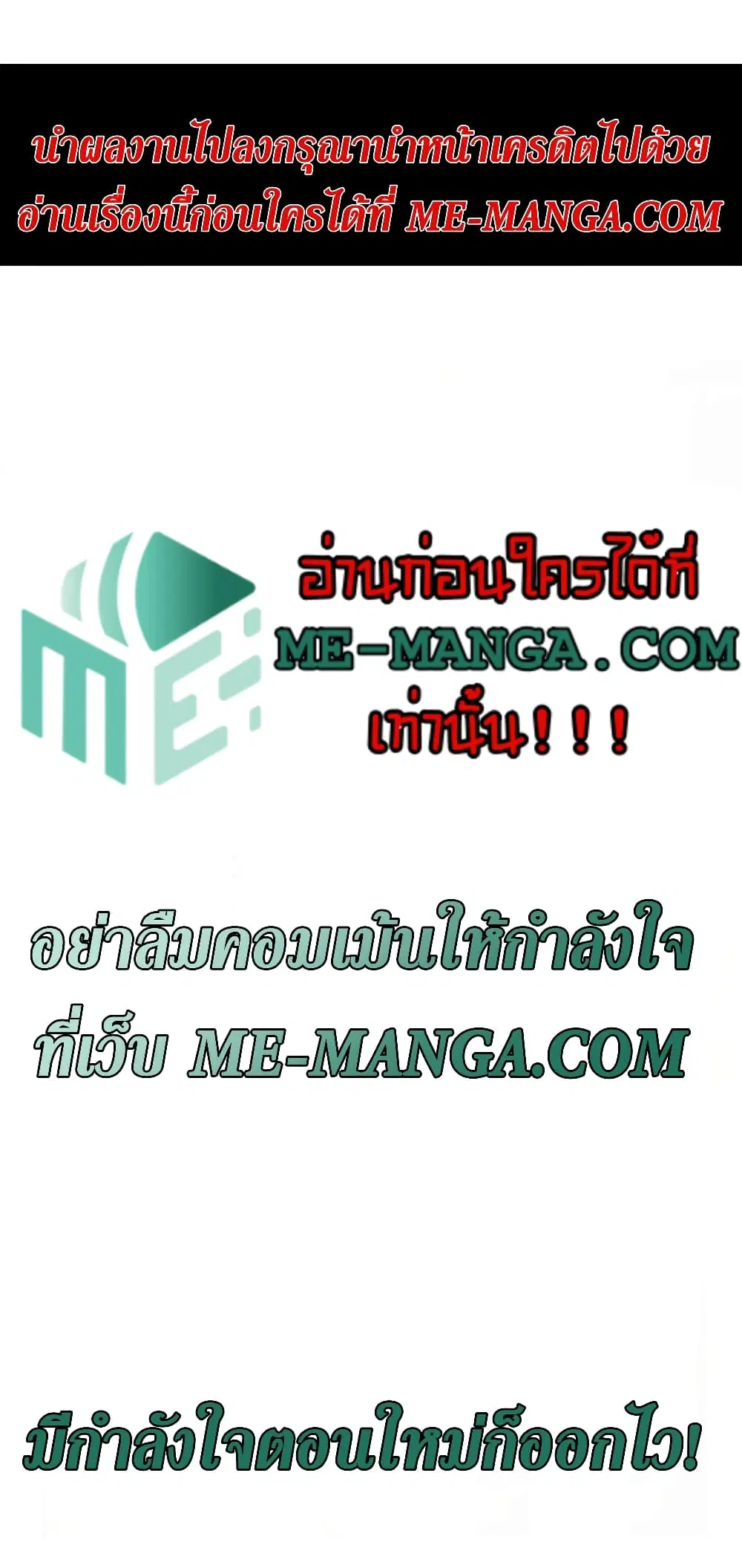 The Last Hero ตอนที่ 198 หน้า 1