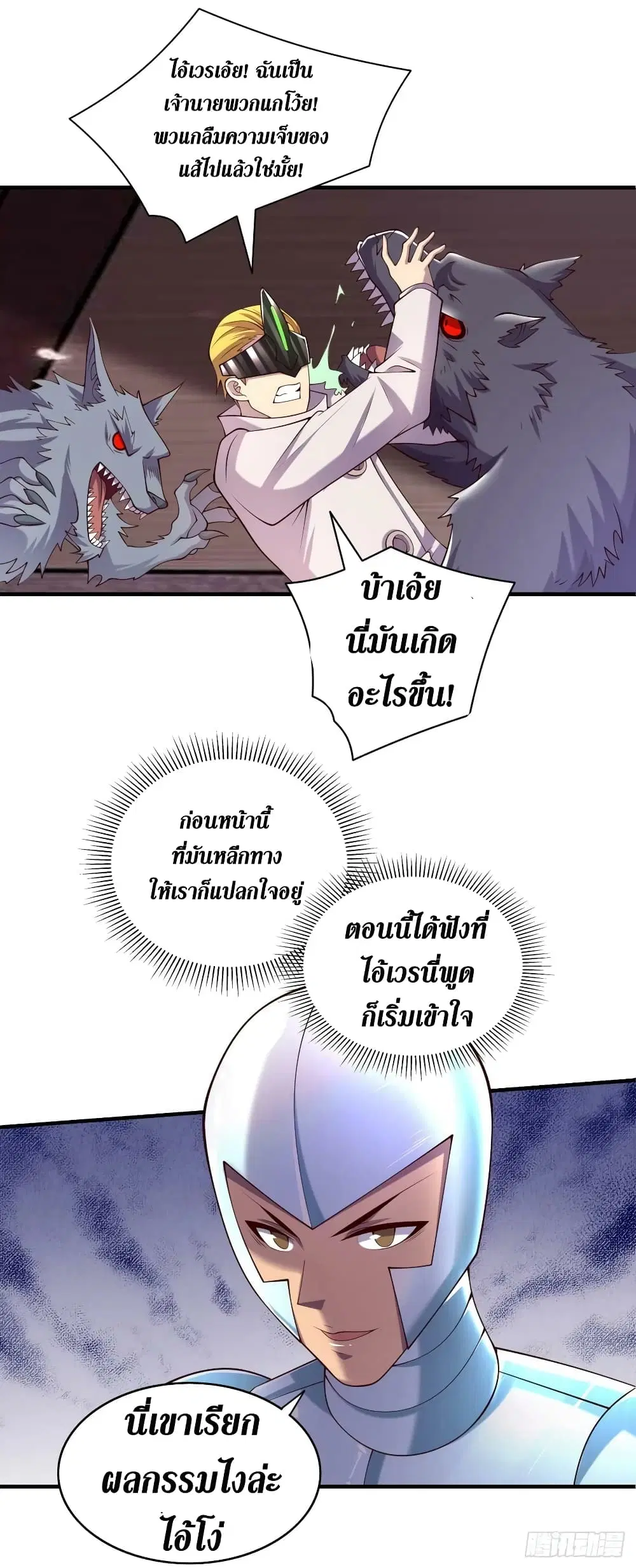 The Last Hero ตอนที่ 198 หน้า 3