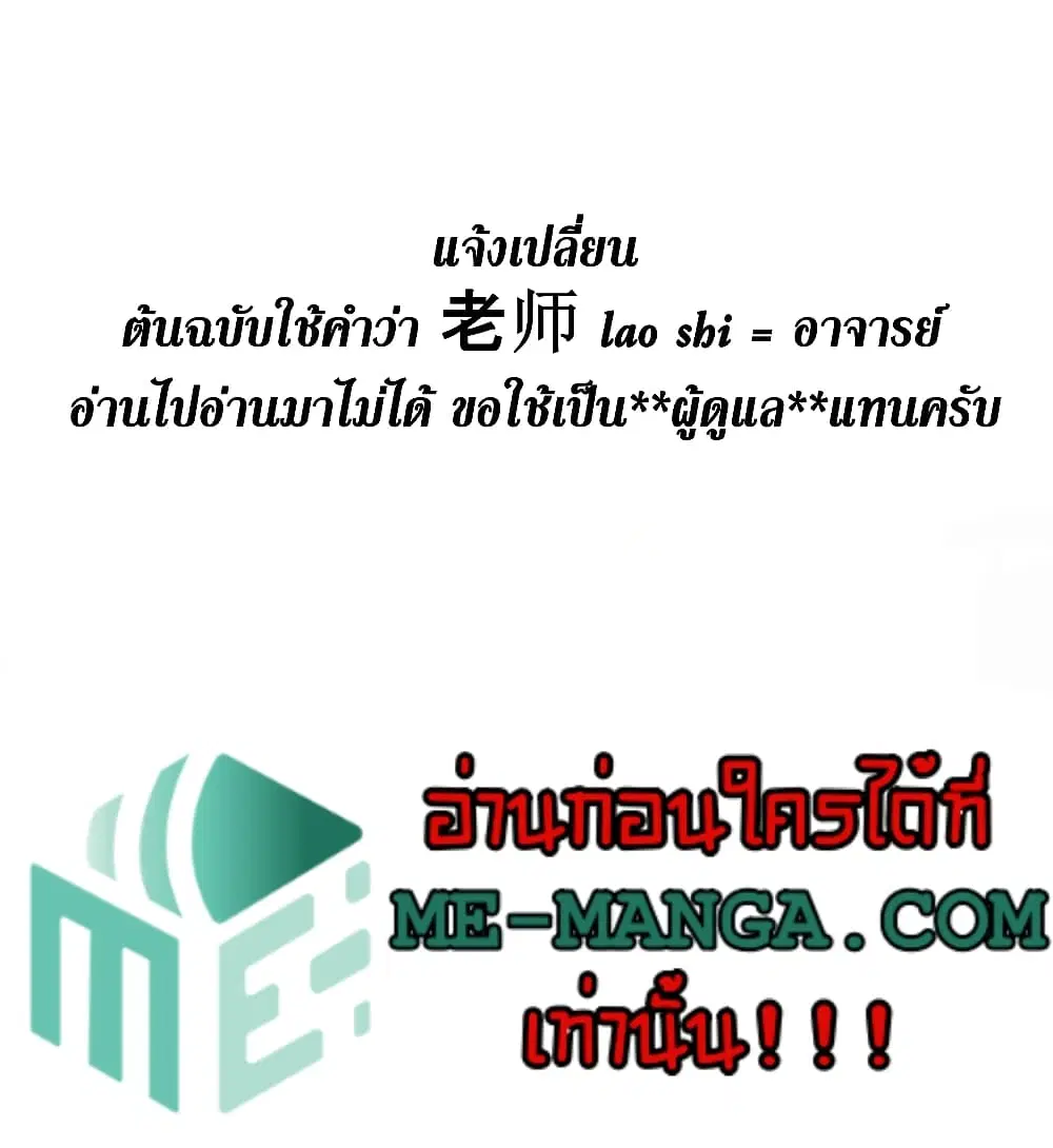The Last Hero ตอนที่ 29 หน้า 2
