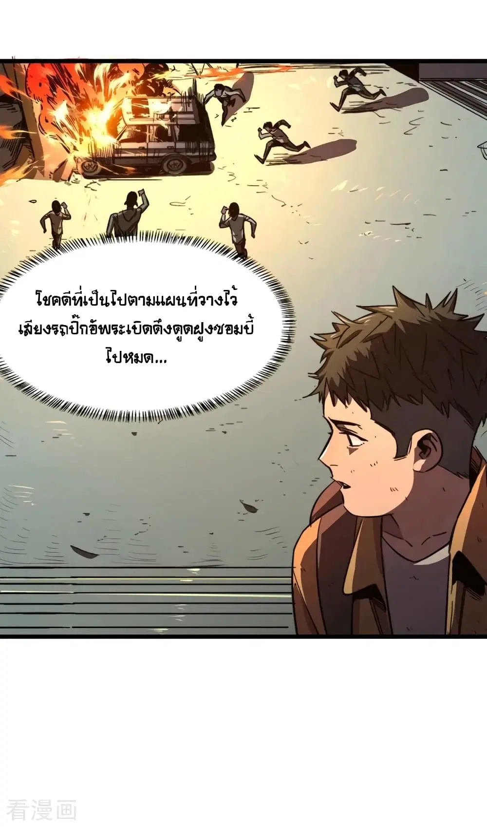 The Last Hero ตอนที่ 3 หน้า 3