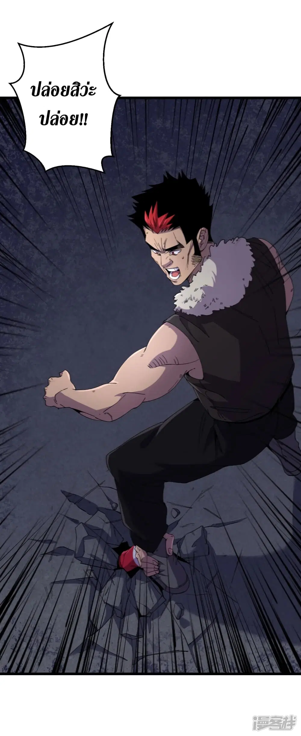The Last Hero ตอนที่ 45 หน้า 3