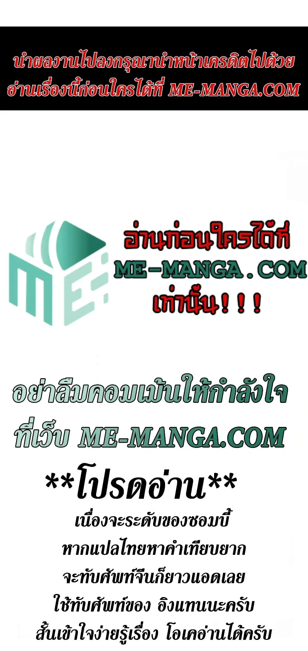The Last Hero ตอนที่ 49 หน้า 1