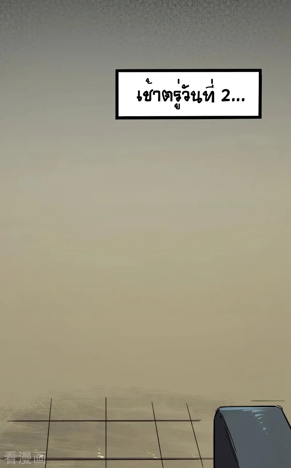 The Last Hero ตอนที่ 6 หน้า 2