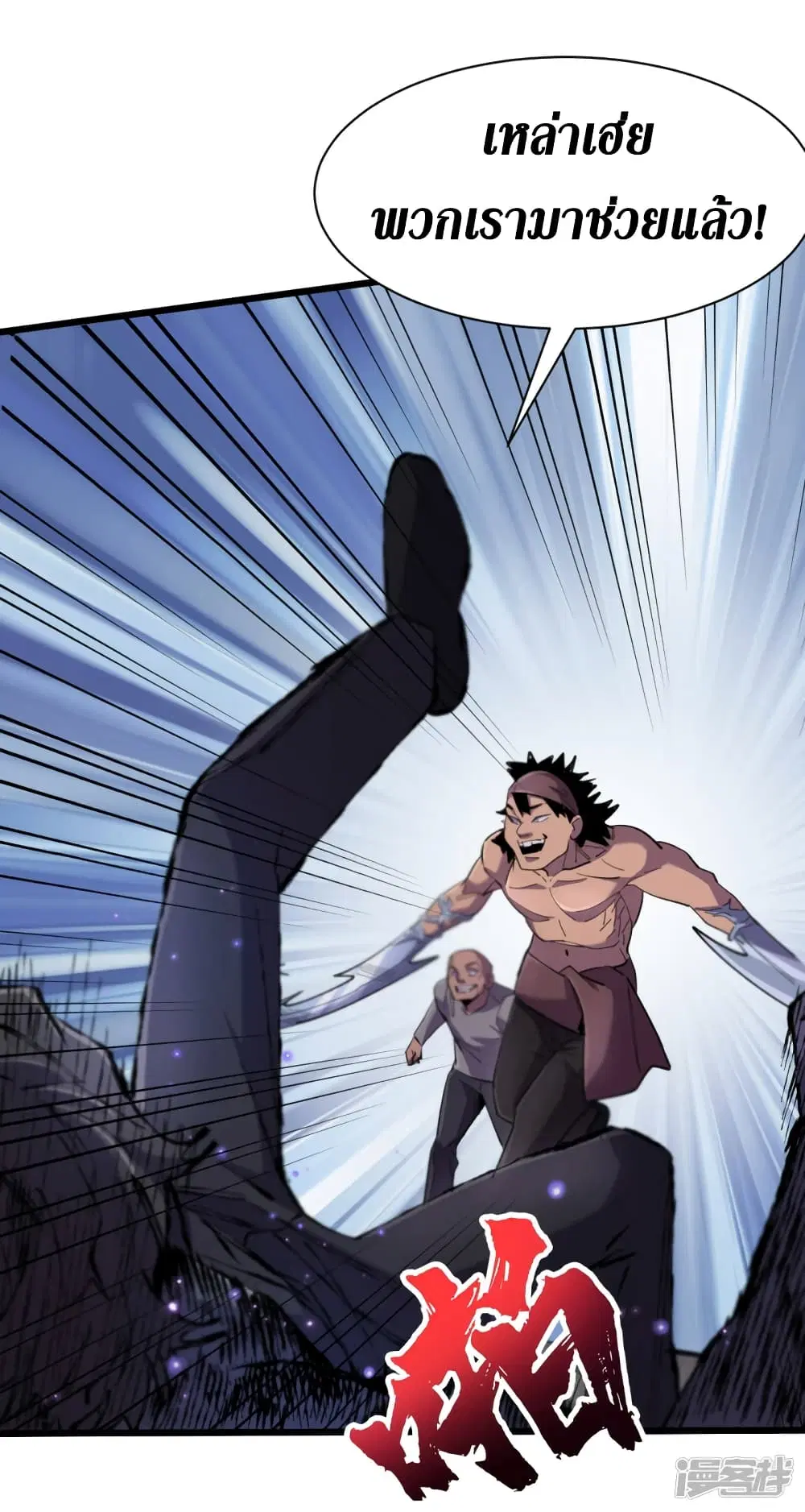 The Last Hero ตอนที่ 64 หน้า 3