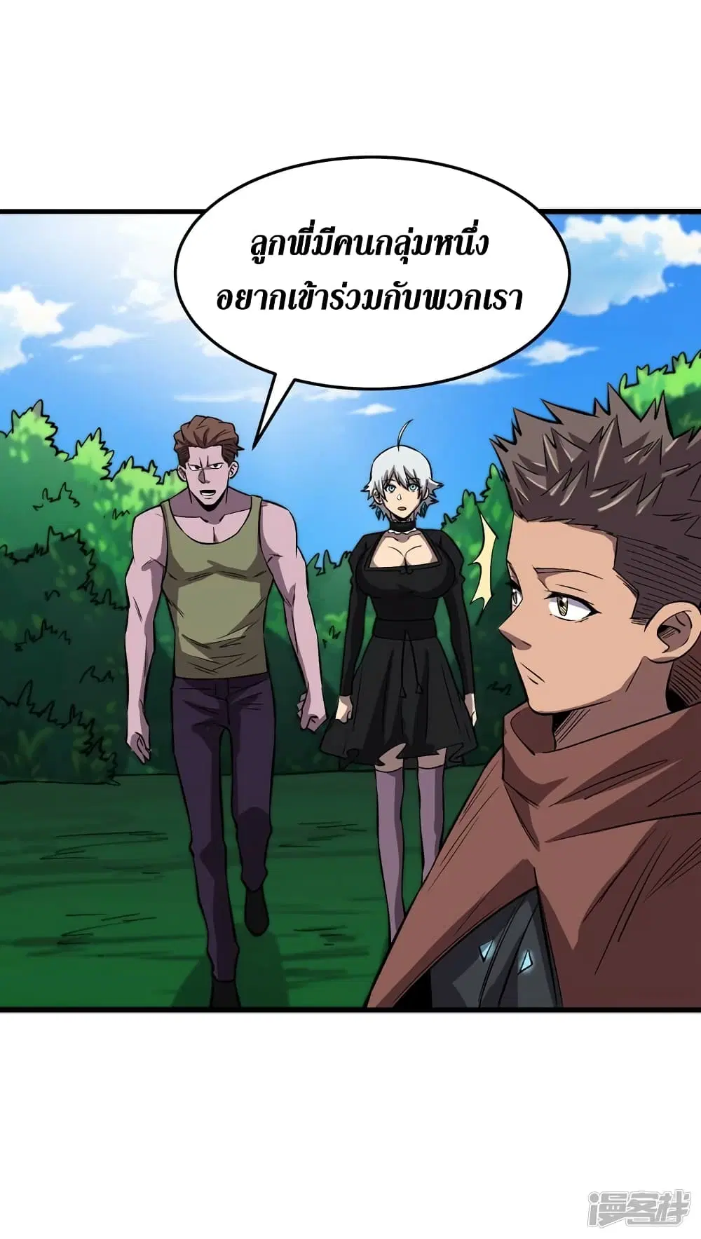 The Last Hero ตอนที่ 69 หน้า 3