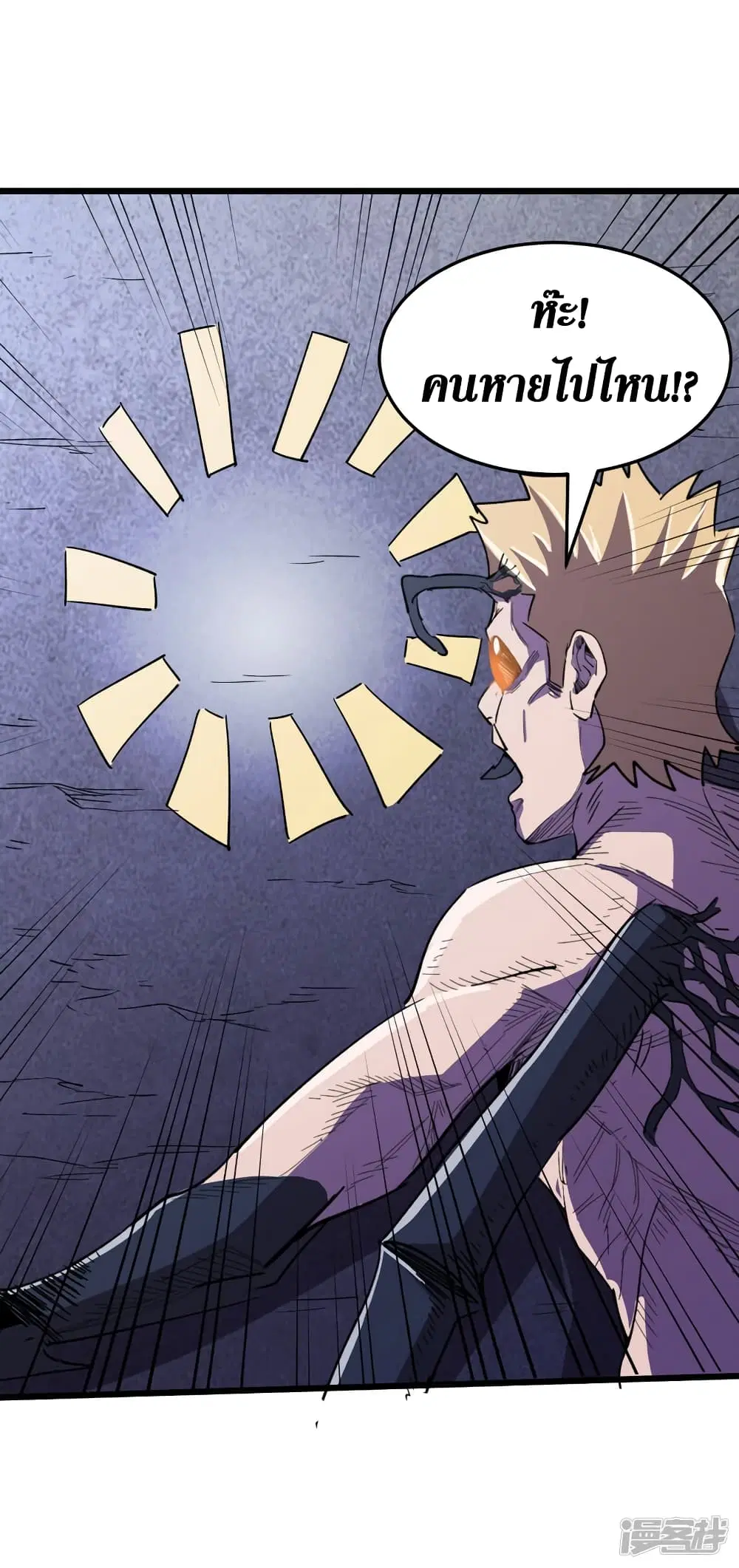 The Last Hero ตอนที่ 71 หน้า 3