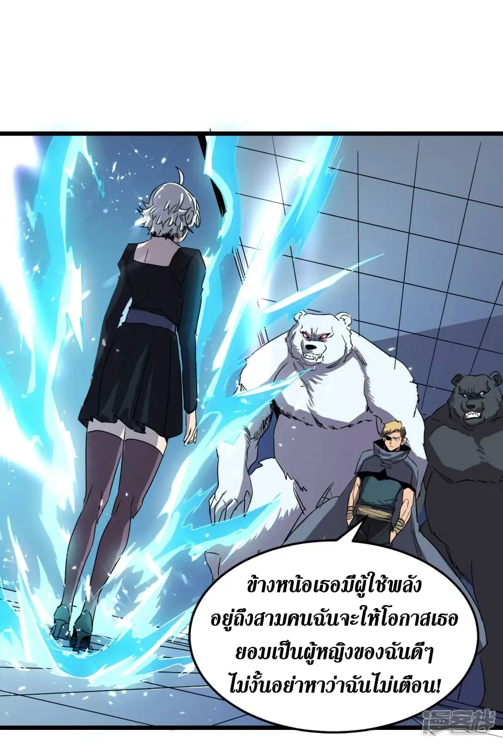The Last Hero ตอนที่ 73 หน้า 3