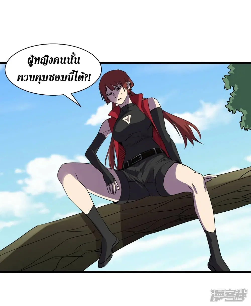 The Last Hero ตอนที่ 81 หน้า 3