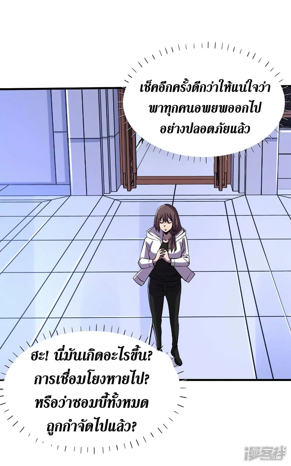 The Last Hero ตอนที่ 85 หน้า 3