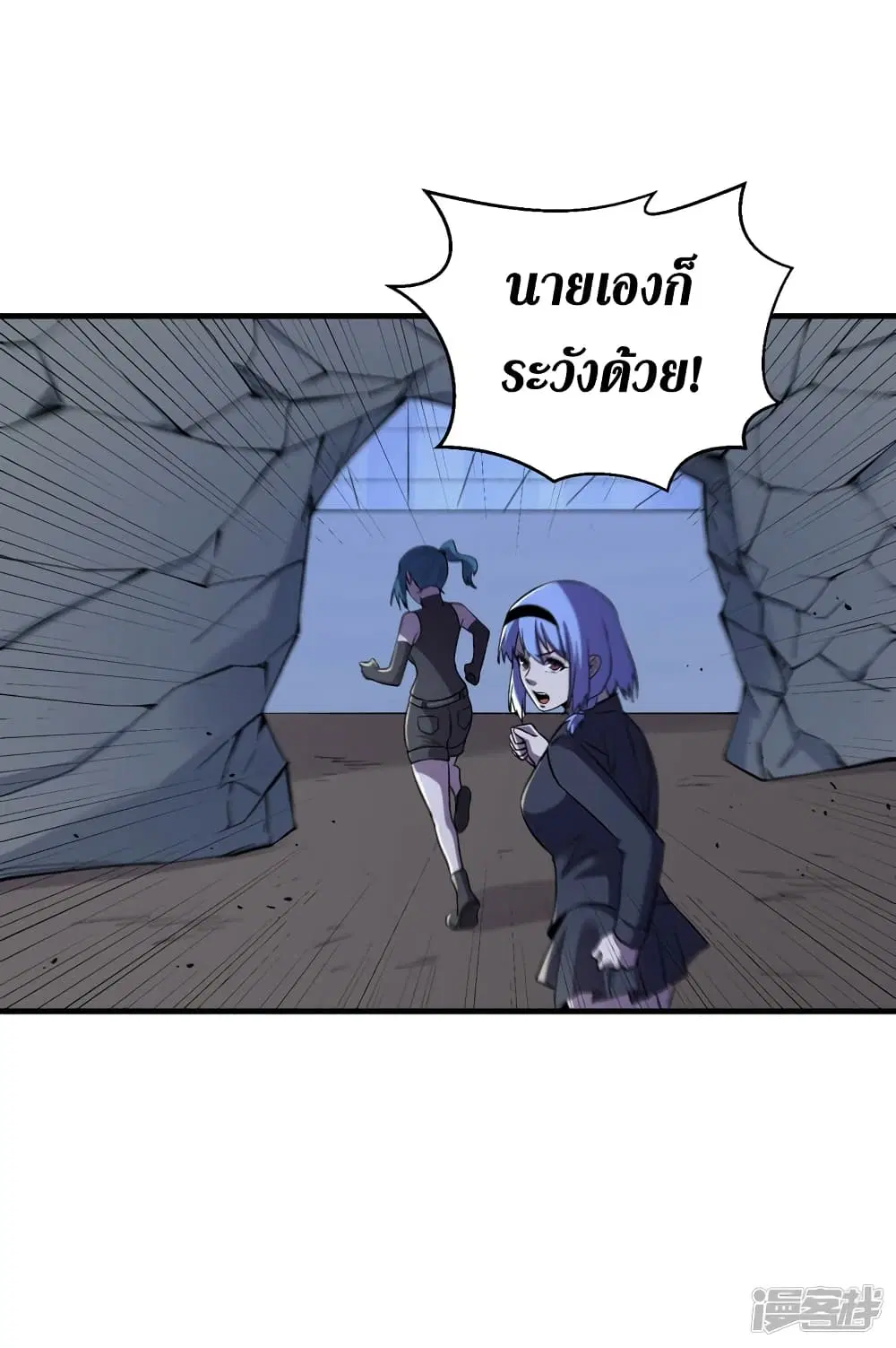 The Last Hero ตอนที่ 95 หน้า 3