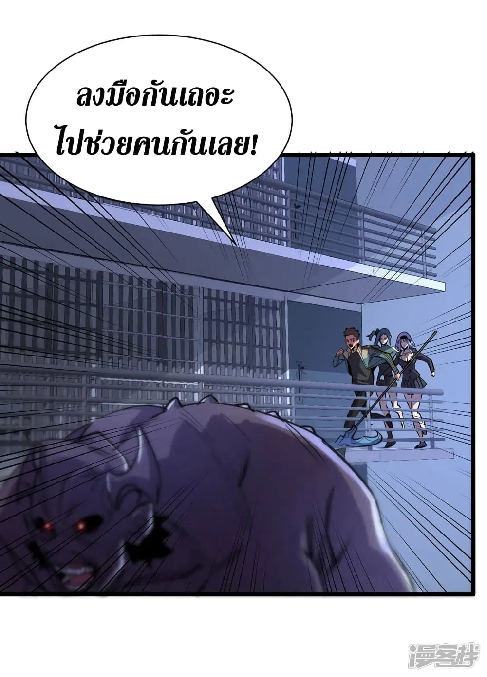 The Last Hero ตอนที่ 99 หน้า 3