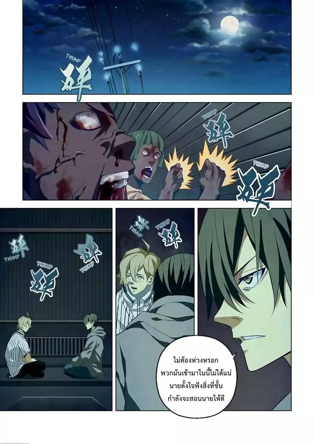 The Last Human ตอนที่ 10 หน้า 3