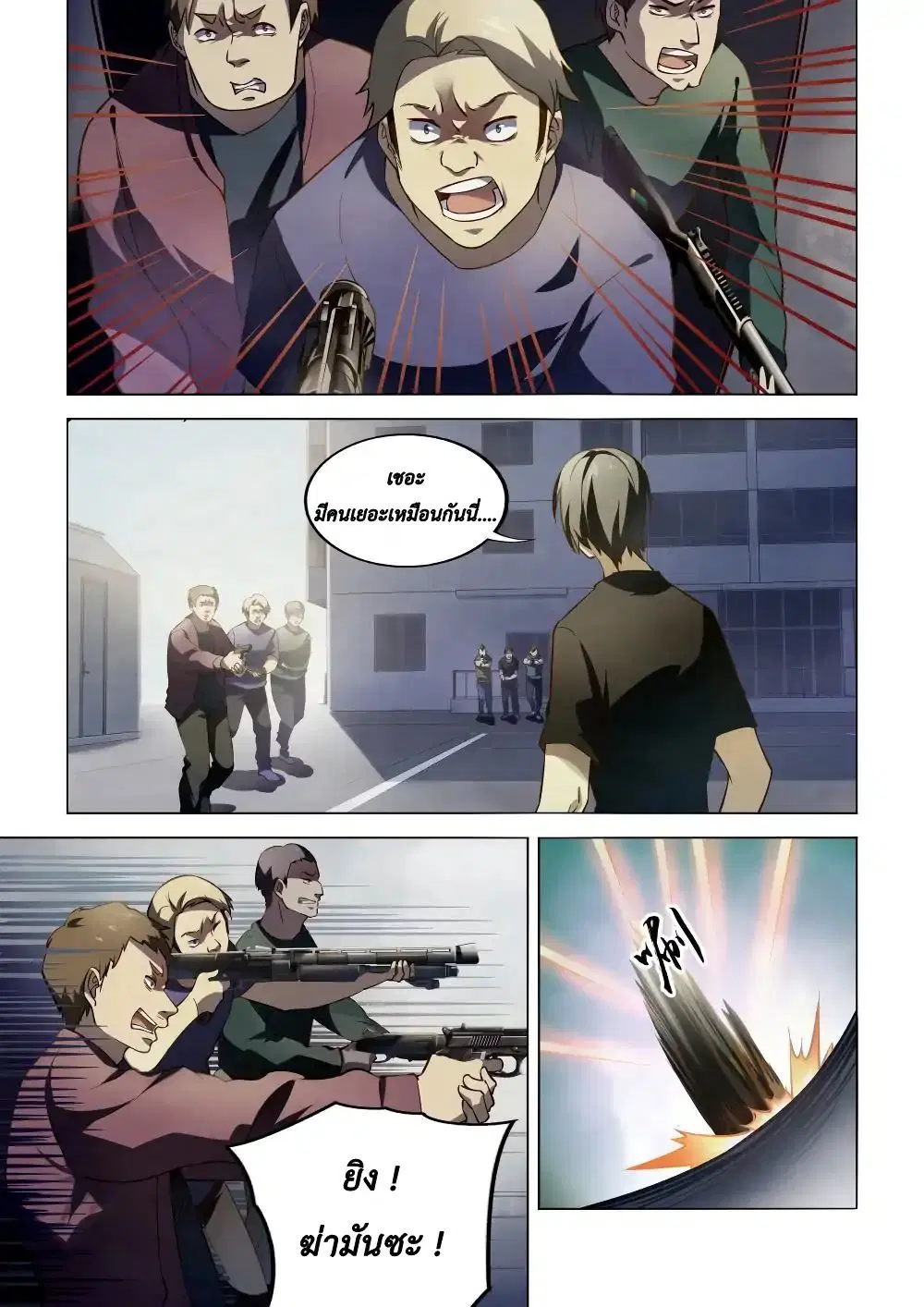 The Last Human ตอนที่ 100 หน้า 2