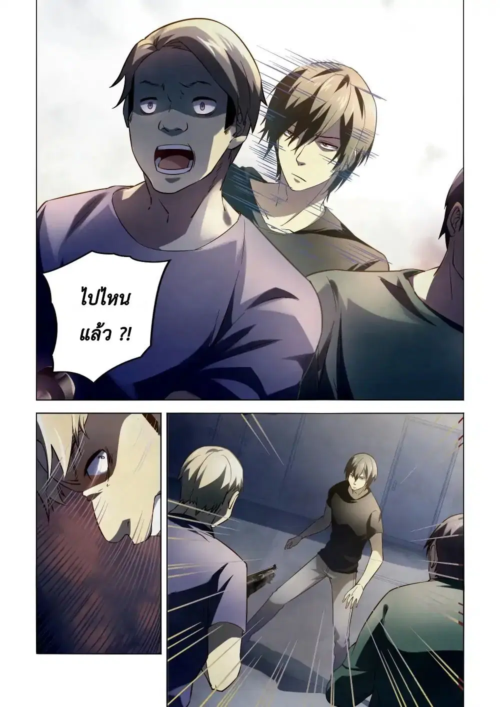 The Last Human ตอนที่ 100 หน้า 3