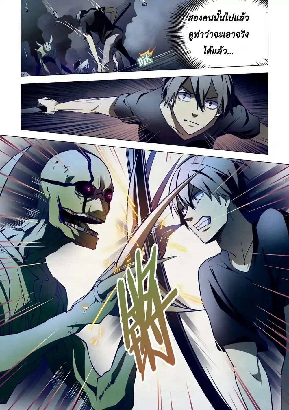 The Last Human ตอนที่ 104 หน้า 2