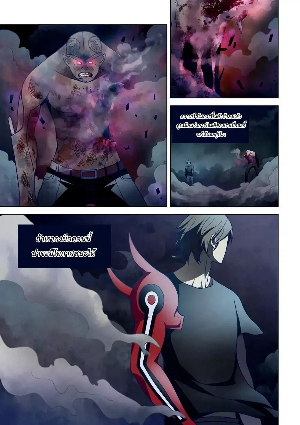 The Last Human ตอนที่ 109 หน้า 1