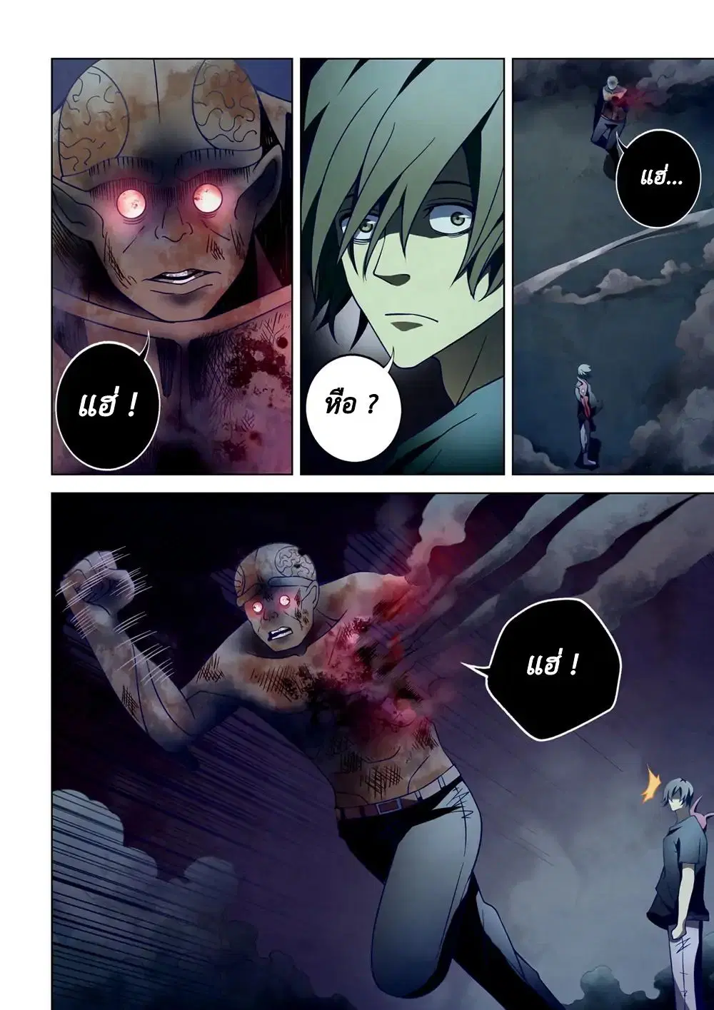 The Last Human ตอนที่ 109 หน้า 2