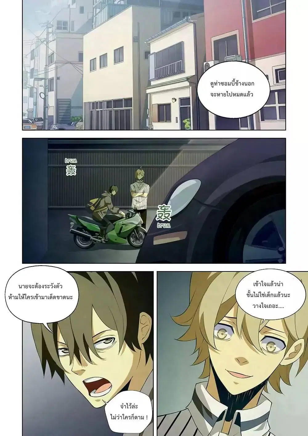 The Last Human ตอนที่ 12 หน้า 1