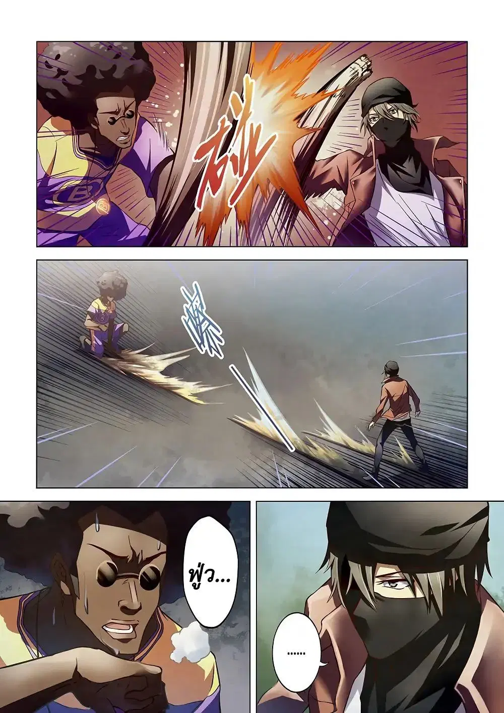 The Last Human ตอนที่ 124 หน้า 1