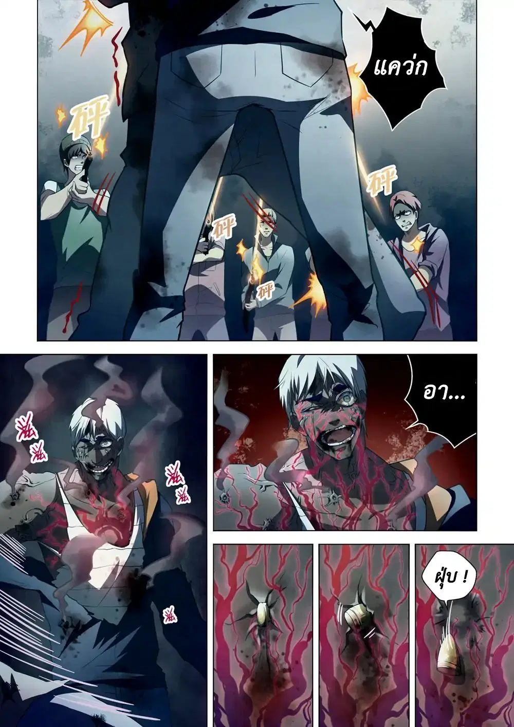 The Last Human ตอนที่ 132 หน้า 1