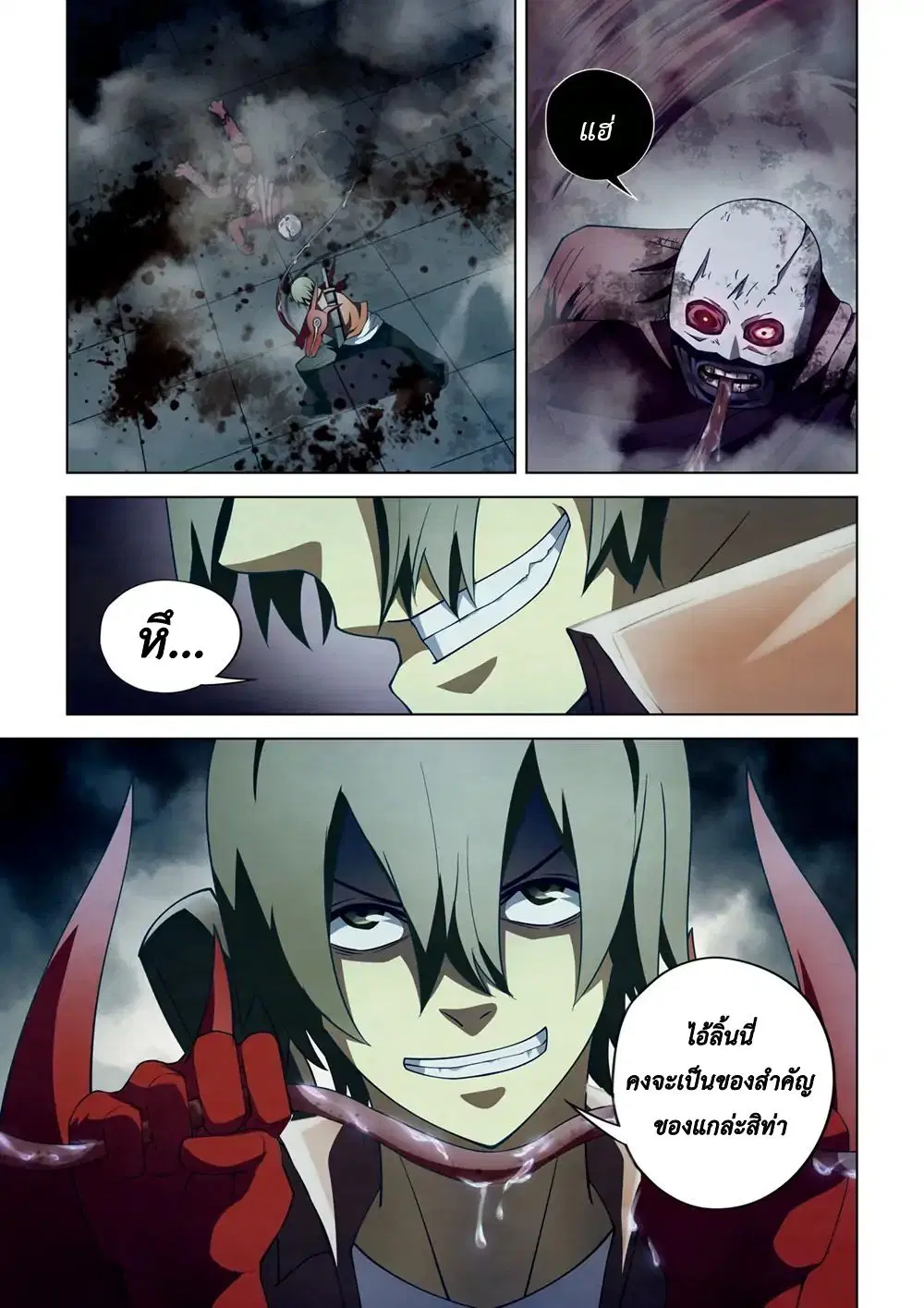 The Last Human ตอนที่ 134 หน้า 1