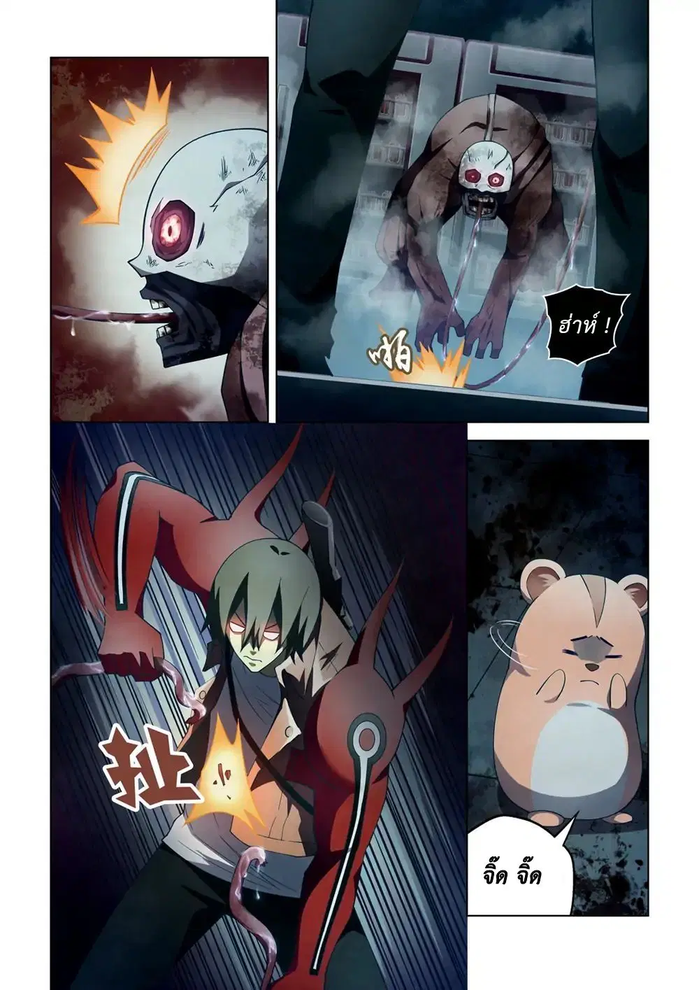 The Last Human ตอนที่ 134 หน้า 2