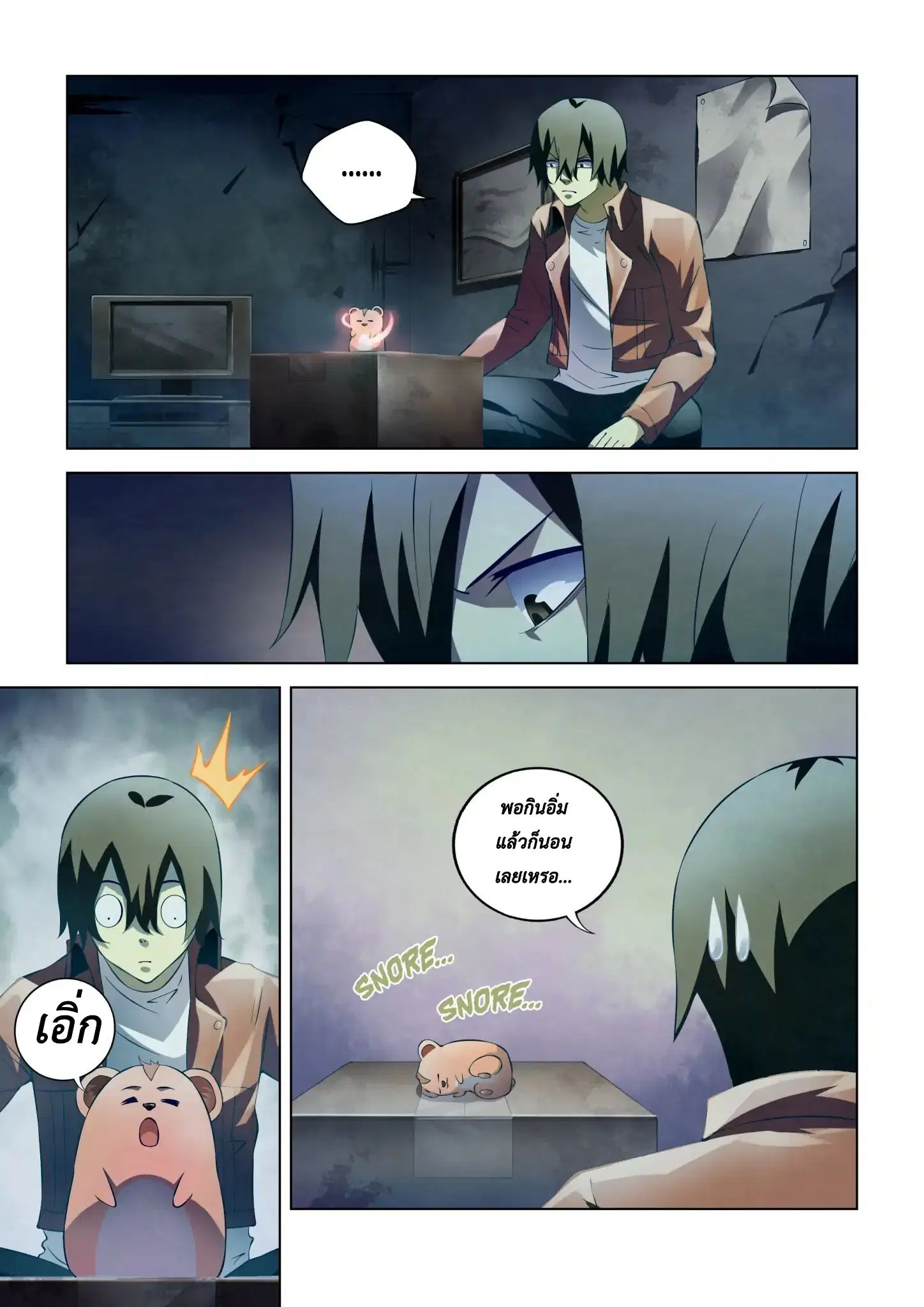 The Last Human ตอนที่ 136 หน้า 3