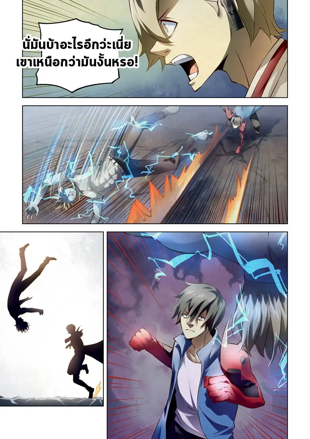 The Last Human ตอนที่ 150 หน้า 2