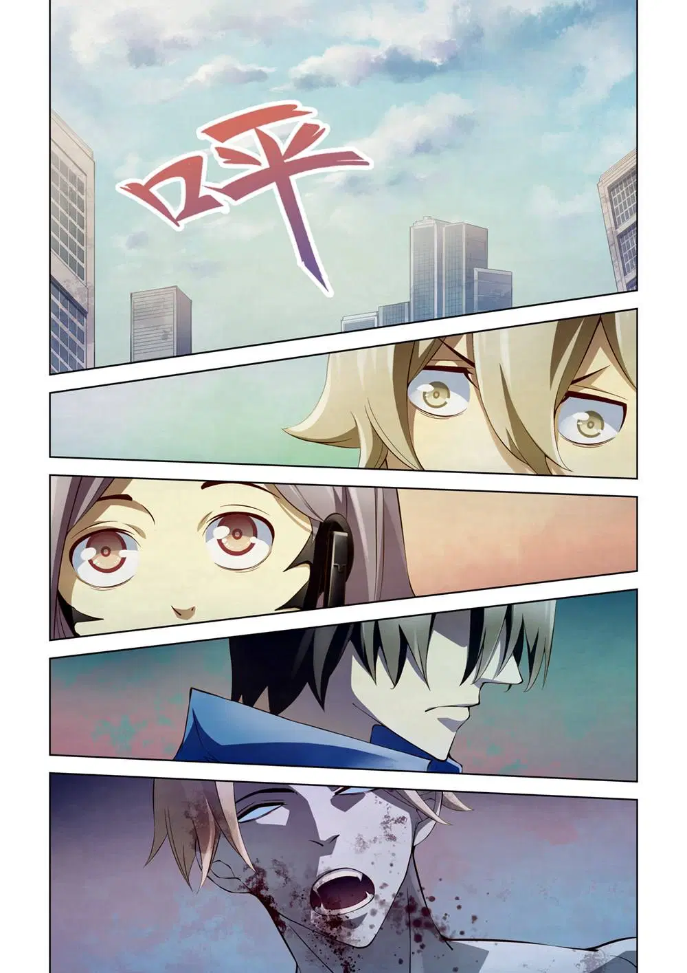 The Last Human ตอนที่ 150 หน้า 3