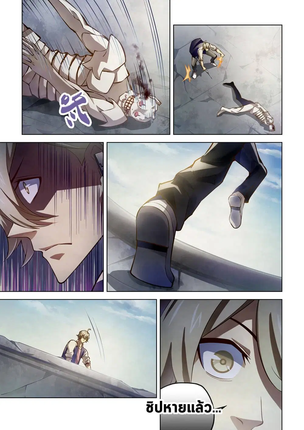 The Last Human ตอนที่ 151 หน้า 2