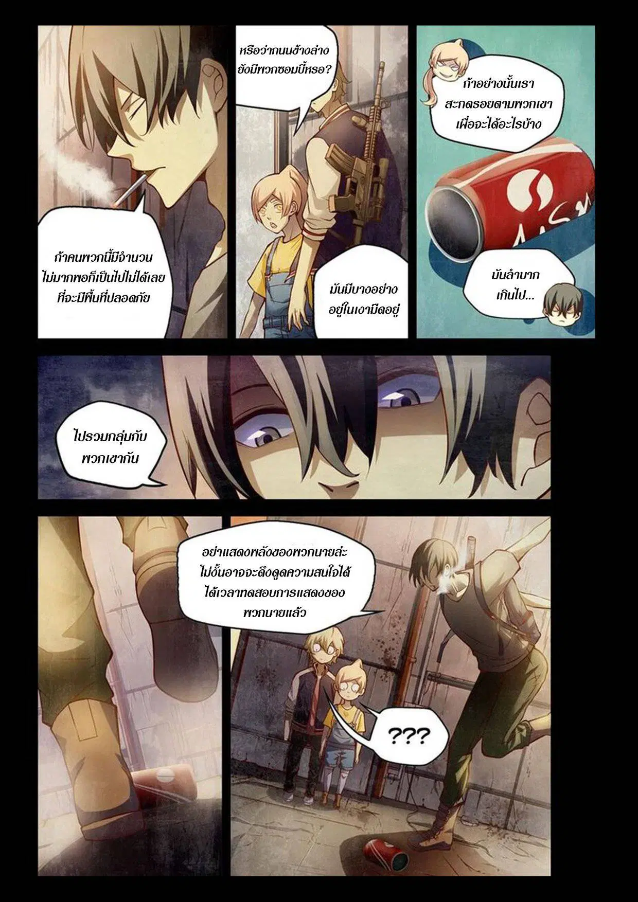 The Last Human ตอนที่ 156 หน้า 2