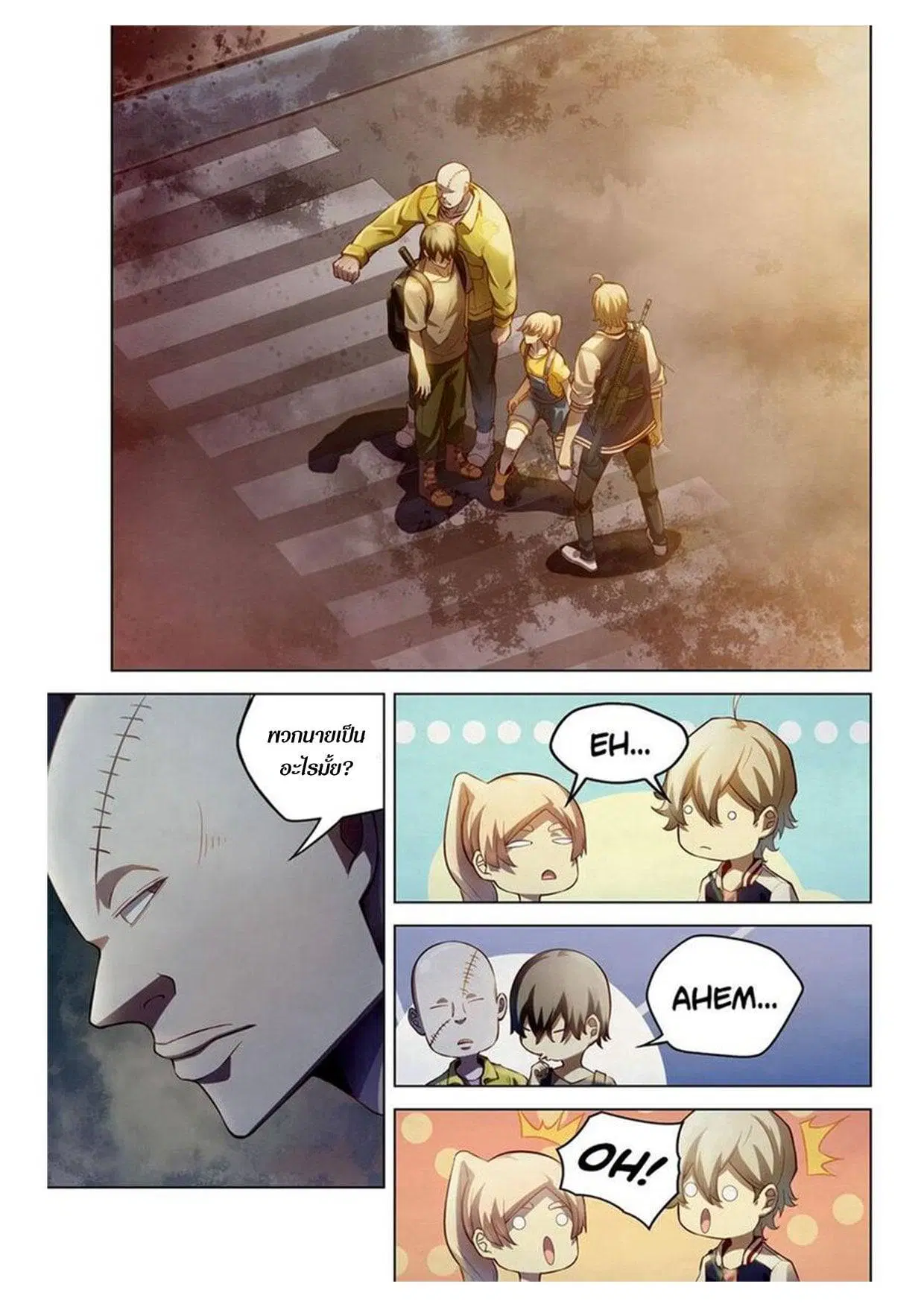 The Last Human ตอนที่ 157 หน้า 2