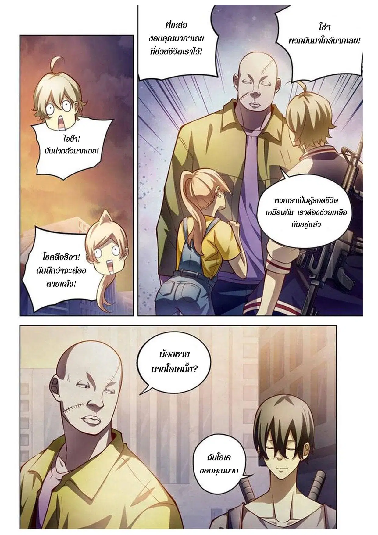 The Last Human ตอนที่ 157 หน้า 3