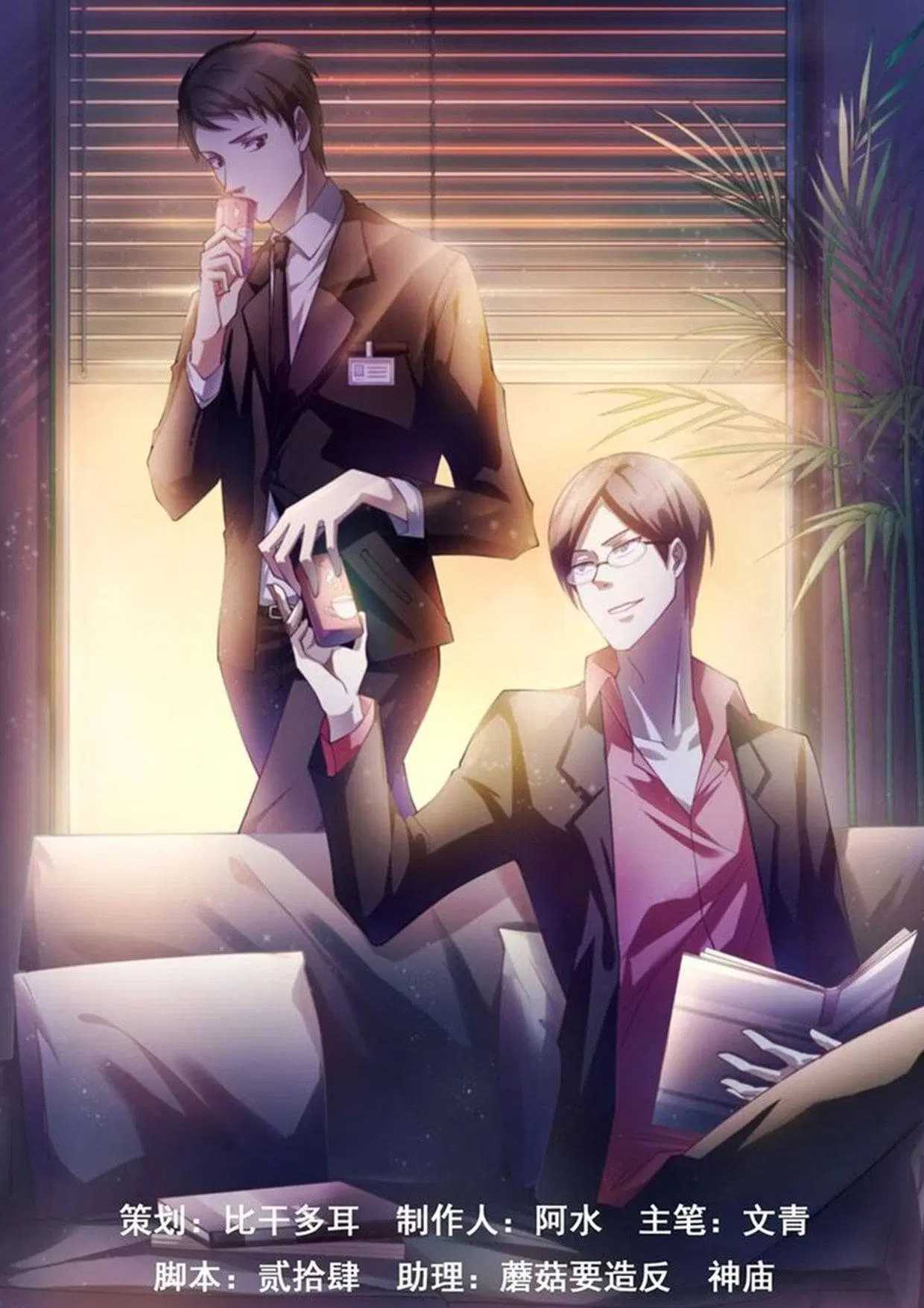 The Last Human ตอนที่ 159 หน้า 1