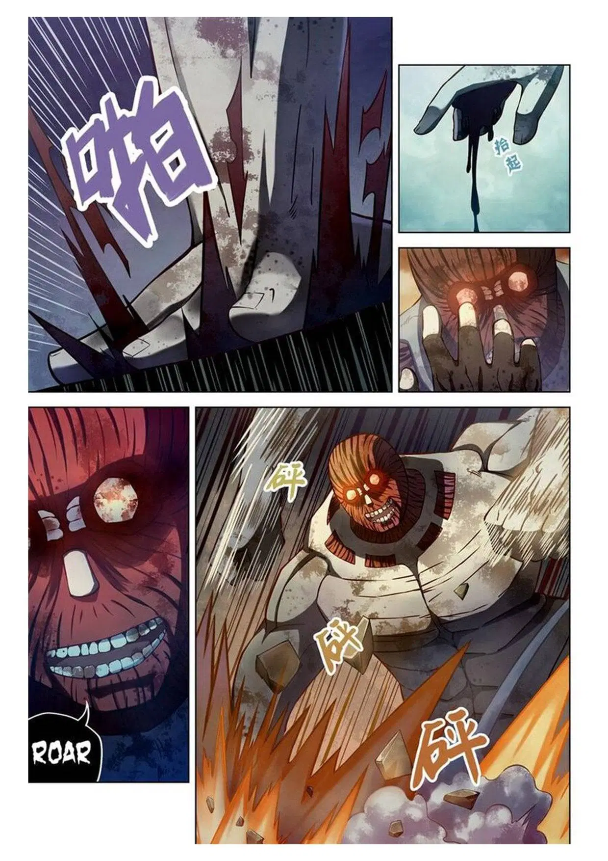 The Last Human ตอนที่ 162 หน้า 3