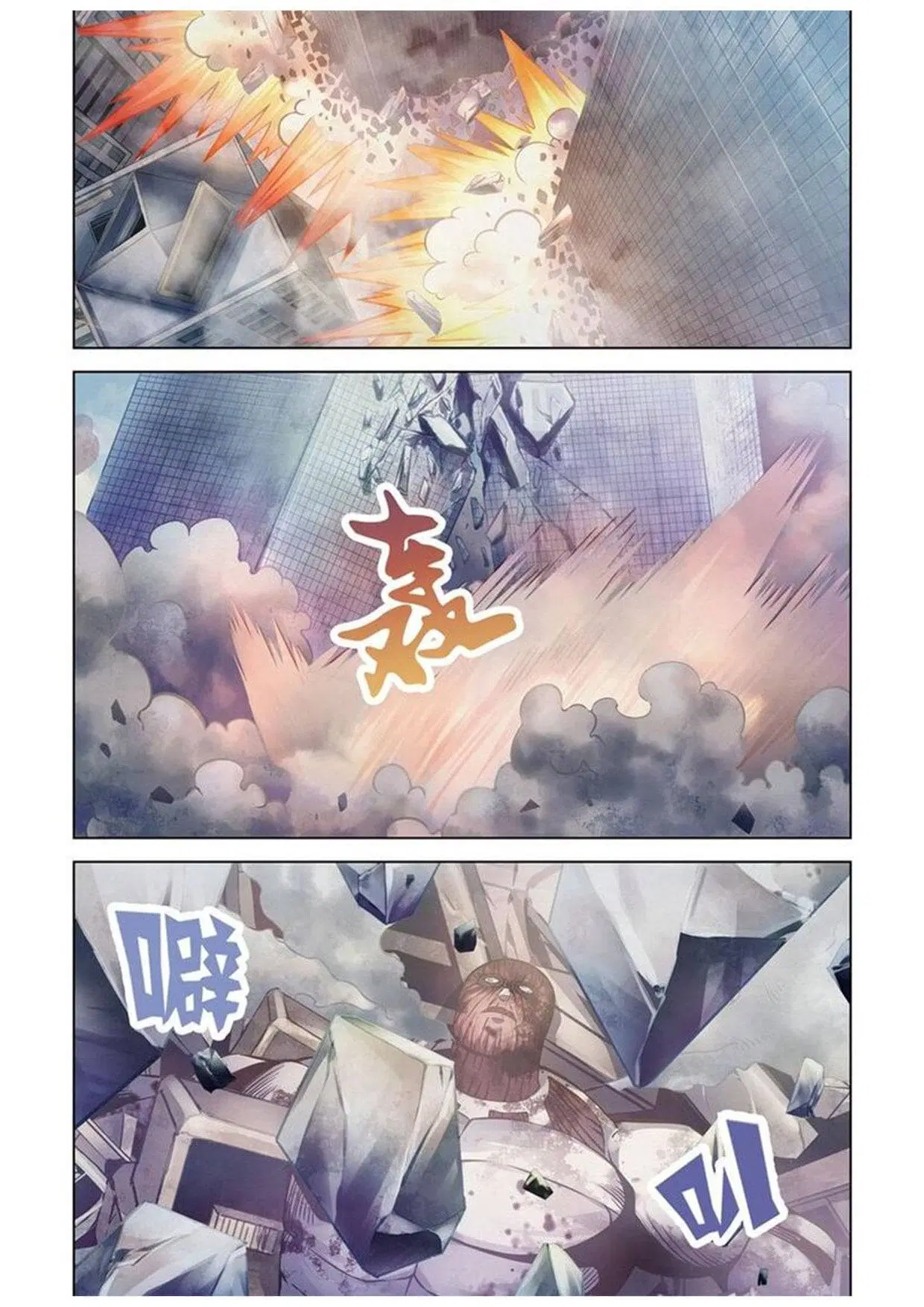 The Last Human ตอนที่ 167 หน้า 2
