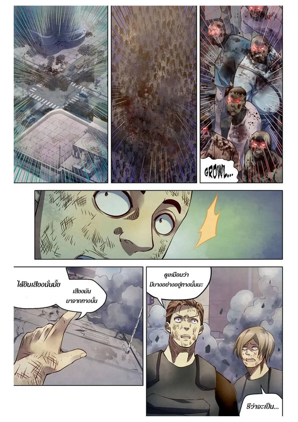 The Last Human ตอนที่ 169 หน้า 3