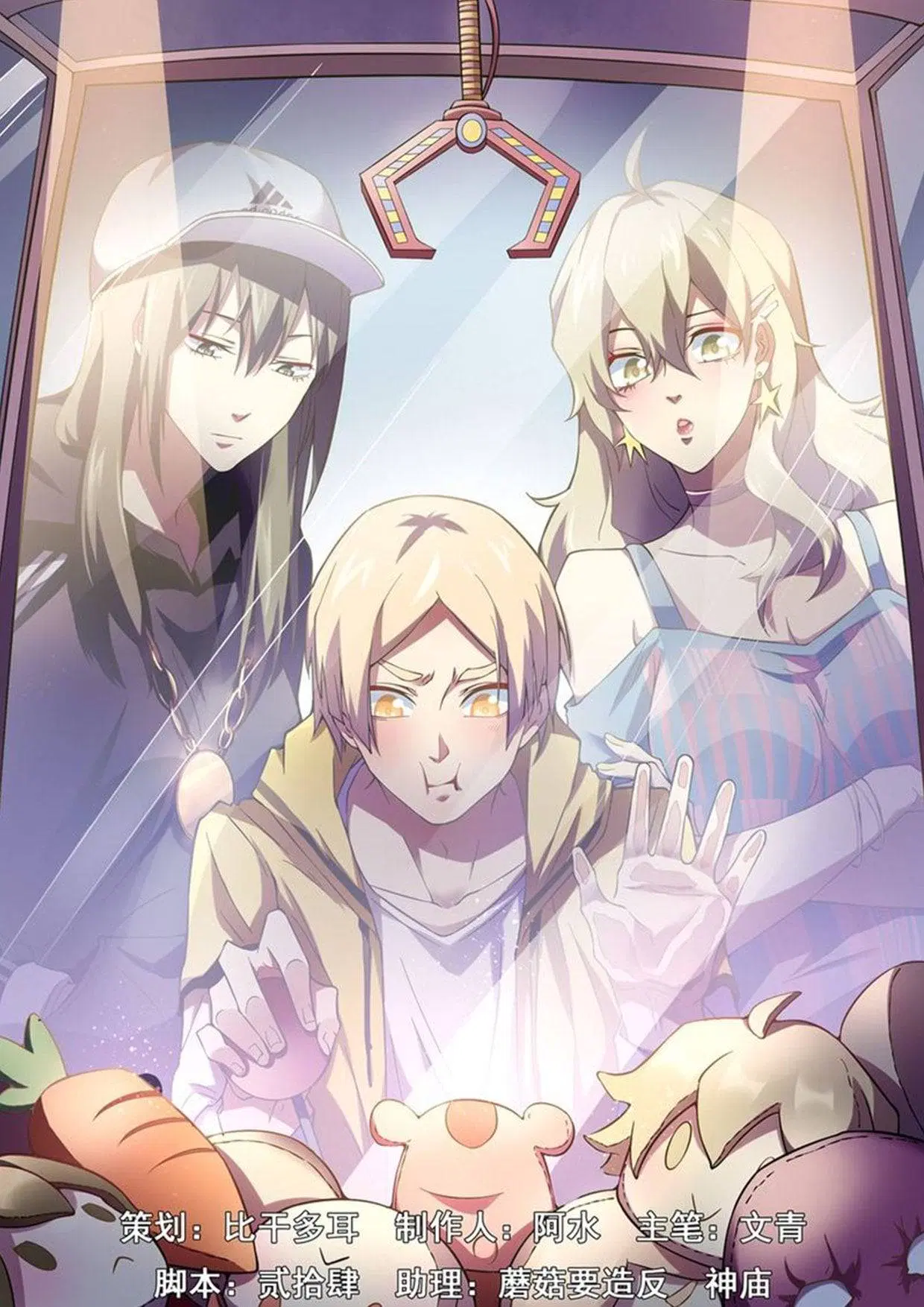 The Last Human ตอนที่ 171 หน้า 1
