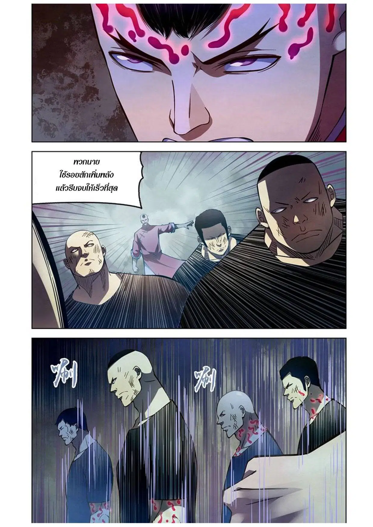 The Last Human ตอนที่ 176 หน้า 2