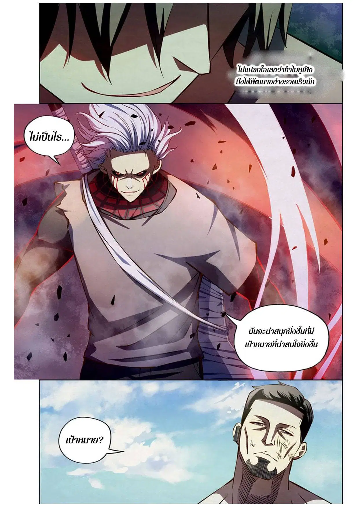 The Last Human ตอนที่ 179 หน้า 2