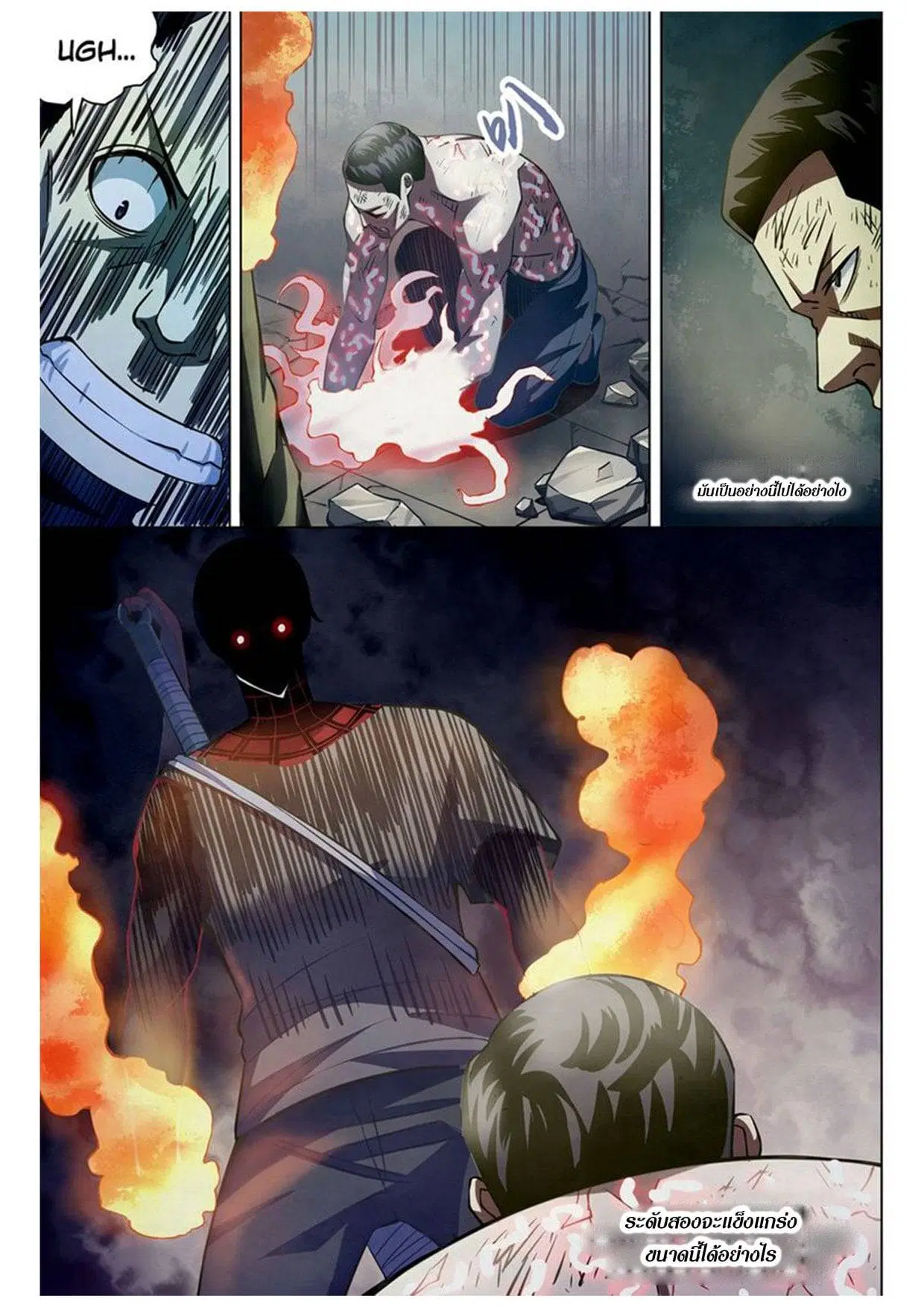 The Last Human ตอนที่ 180 หน้า 2