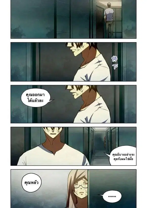 The Last Human ตอนที่ 183 หน้า 1