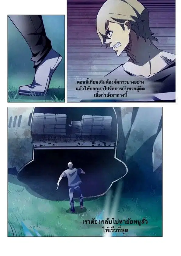 The Last Human ตอนที่ 188 หน้า 1