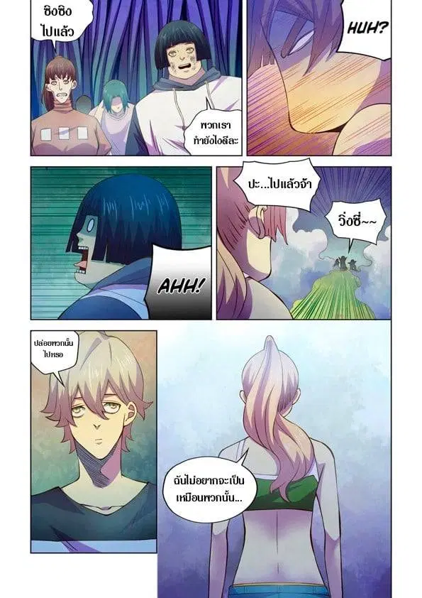 The Last Human ตอนที่ 193 หน้า 3