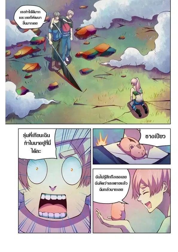 The Last Human ตอนที่ 196 หน้า 1