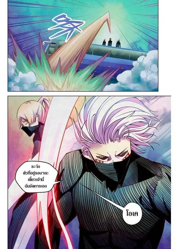 The Last Human ตอนที่ 200 หน้า 2