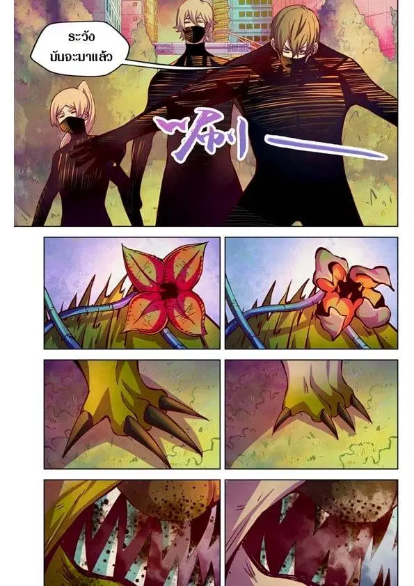 The Last Human ตอนที่ 201.21 หน้า 3