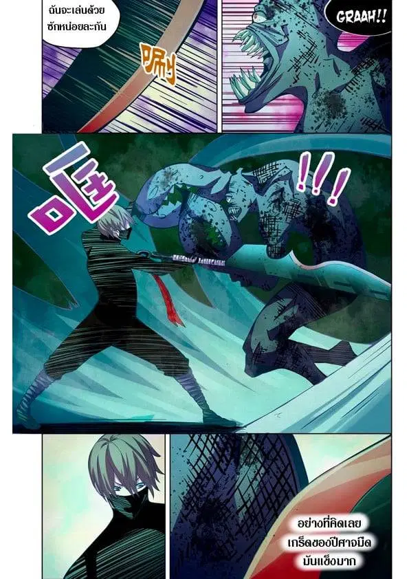 The Last Human ตอนที่ 211 หน้า 3